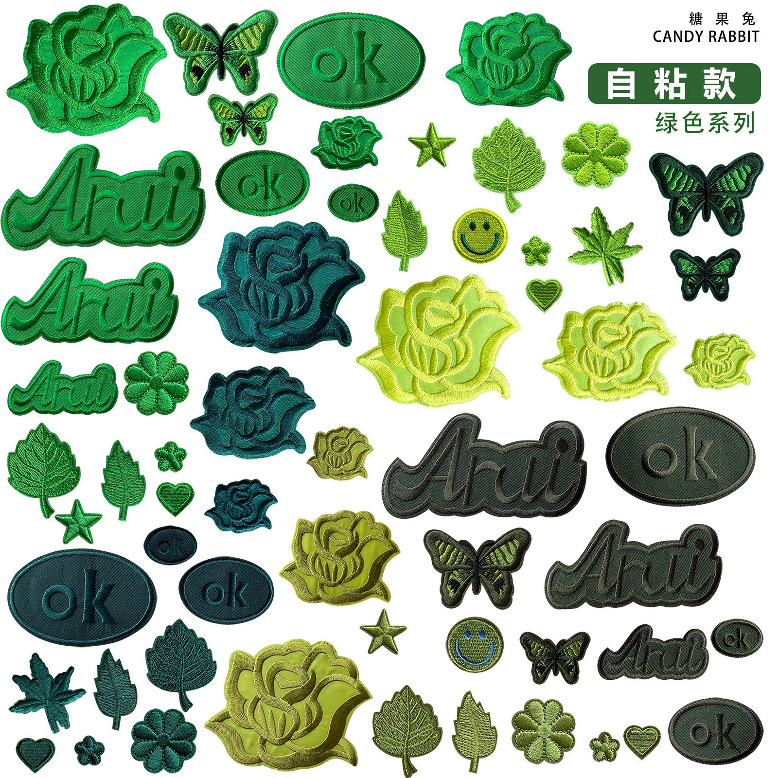 深浅绿色刺绣补丁贴自粘无痕免缝