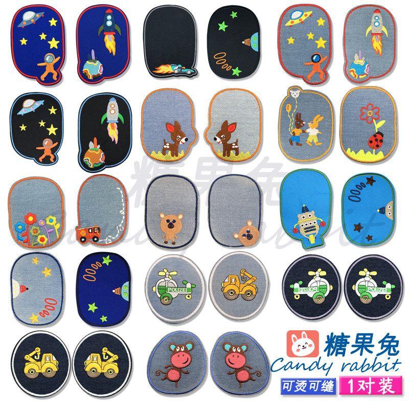 卡通刺绣贴儿童衣服裤子膝盖破洞补丁贴大号牛仔裤肘贴修补贴花