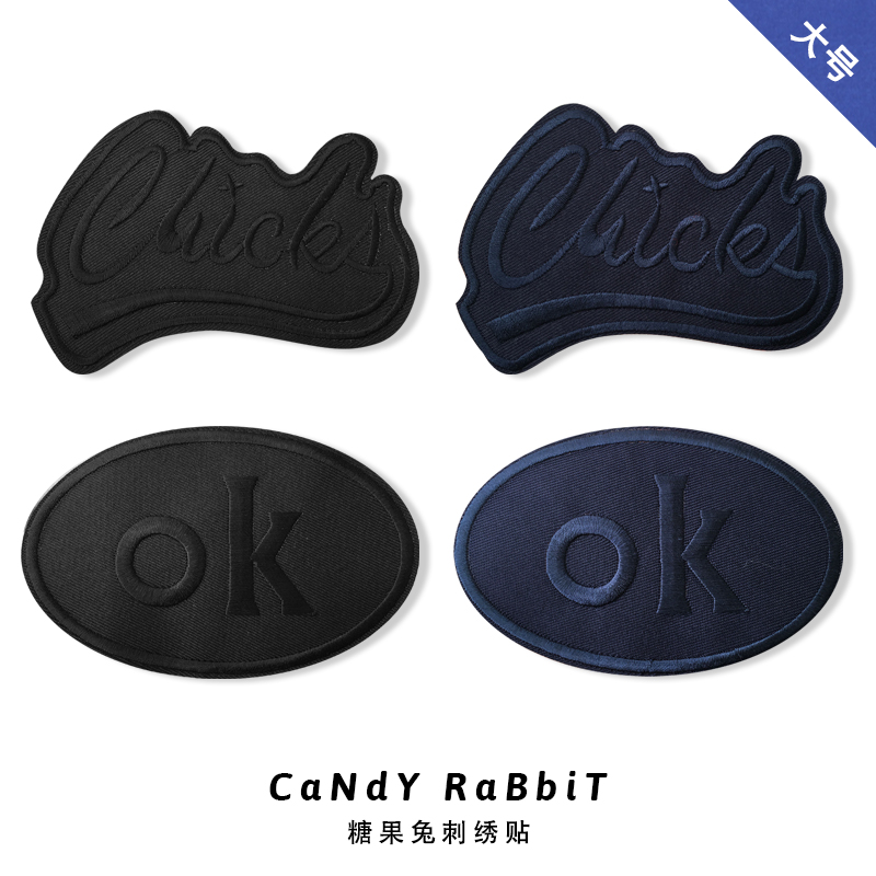 超大好运OK刺绣布贴糖果兔