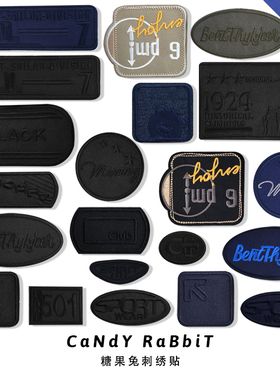 经典黑色字母刺绣布贴补丁贴衣服裤子鞋子补洞修补贴装饰徽章百搭