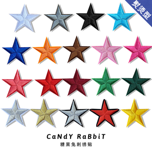 小号五角星布贴补丁贴星星布贴衣服裤 子修补破洞小洞烫熨贴花刺绣