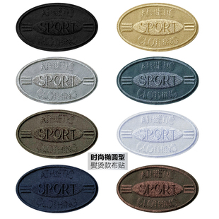 经典椭圆字母黑色藏青刺绣布贴补丁贴衣服羽绒服裤子修补破洞贴布