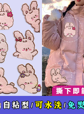 卡通兔子自粘补丁贴布可爱高档