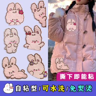 萌系卡通兔子补丁布贴自粘儿童衣服卫衣裤 饰贴 子羽绒服破洞修补装