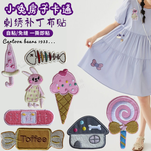 糖果兔子自粘布贴衣服补丁贴