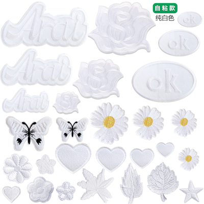 纯白色补丁布贴花爱心树叶自粘款