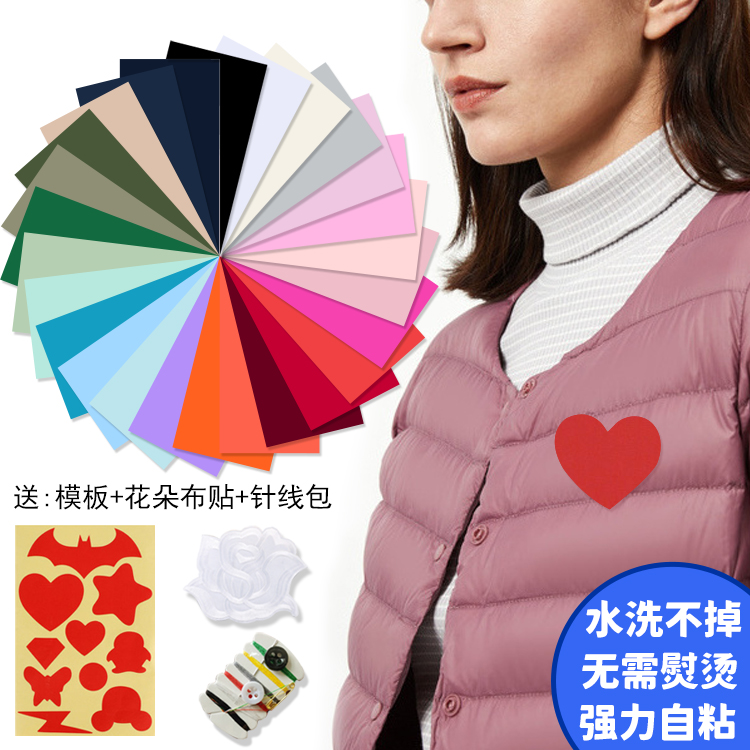 羽绒服无痕修复大号百搭补丁贴