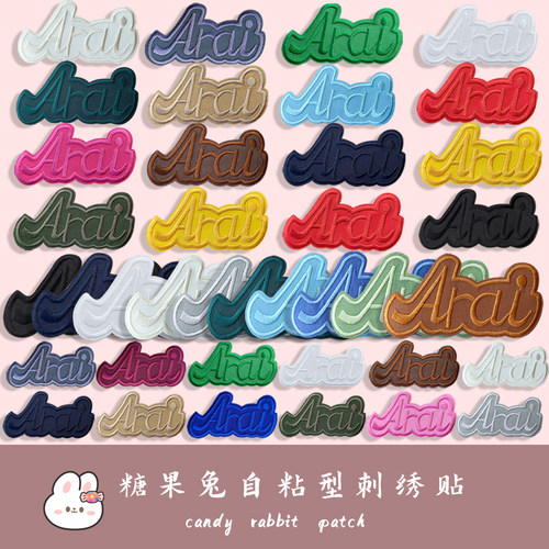 大中小arai字母羽绒服补丁贴