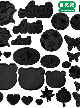 黑色系补丁贴自粘时尚树叶花朵皮羽绒服布贴沙发皮衣包包修补贴花