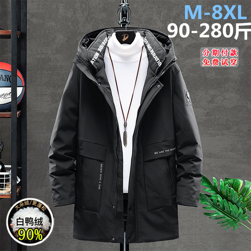 白鸭绒连帽羽绒服中长款男外套