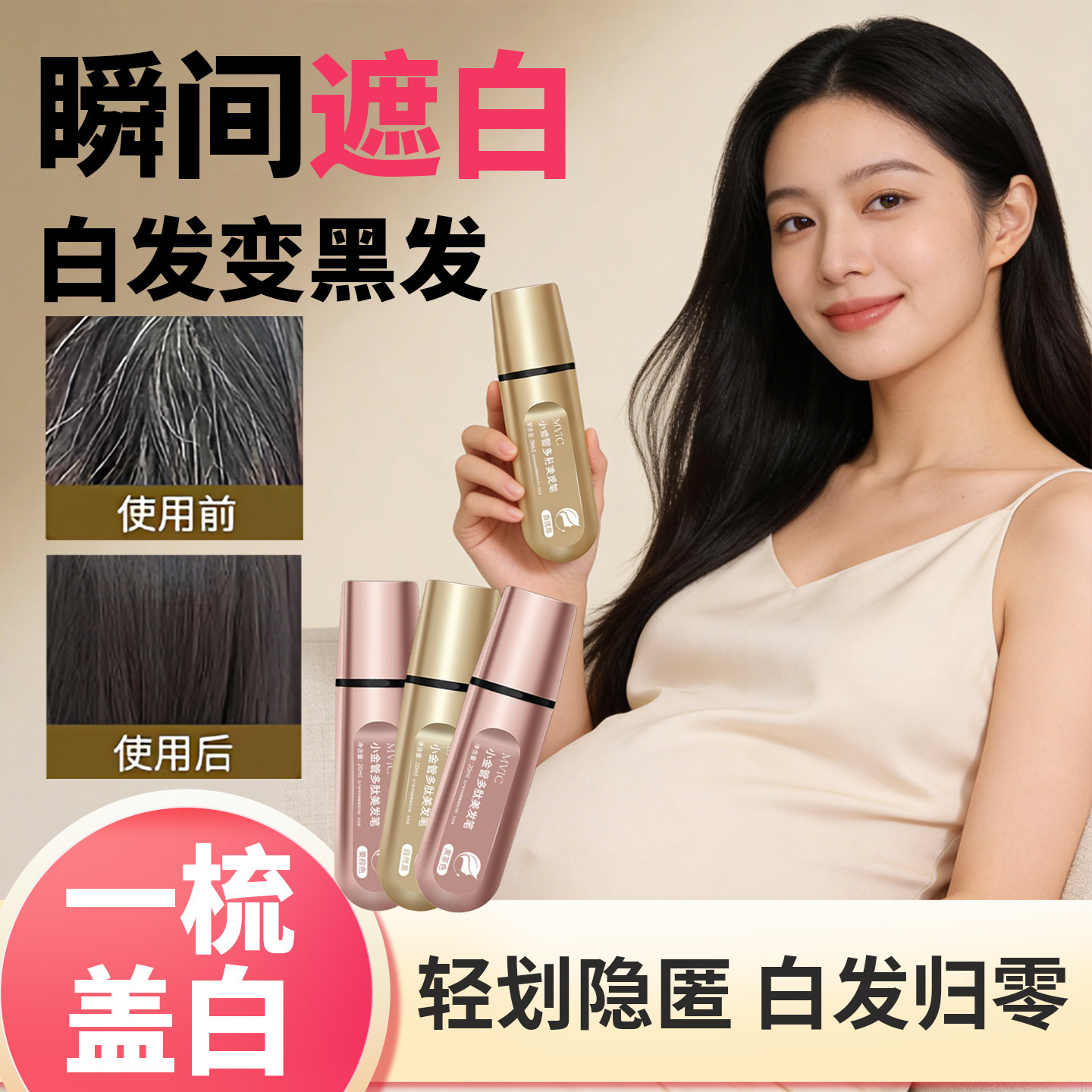 升级梳齿10芯美发笔棒膏补发根