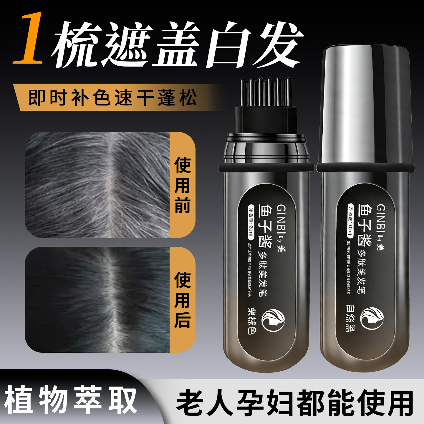 新款美发笔一次性膏剂棒防水汗