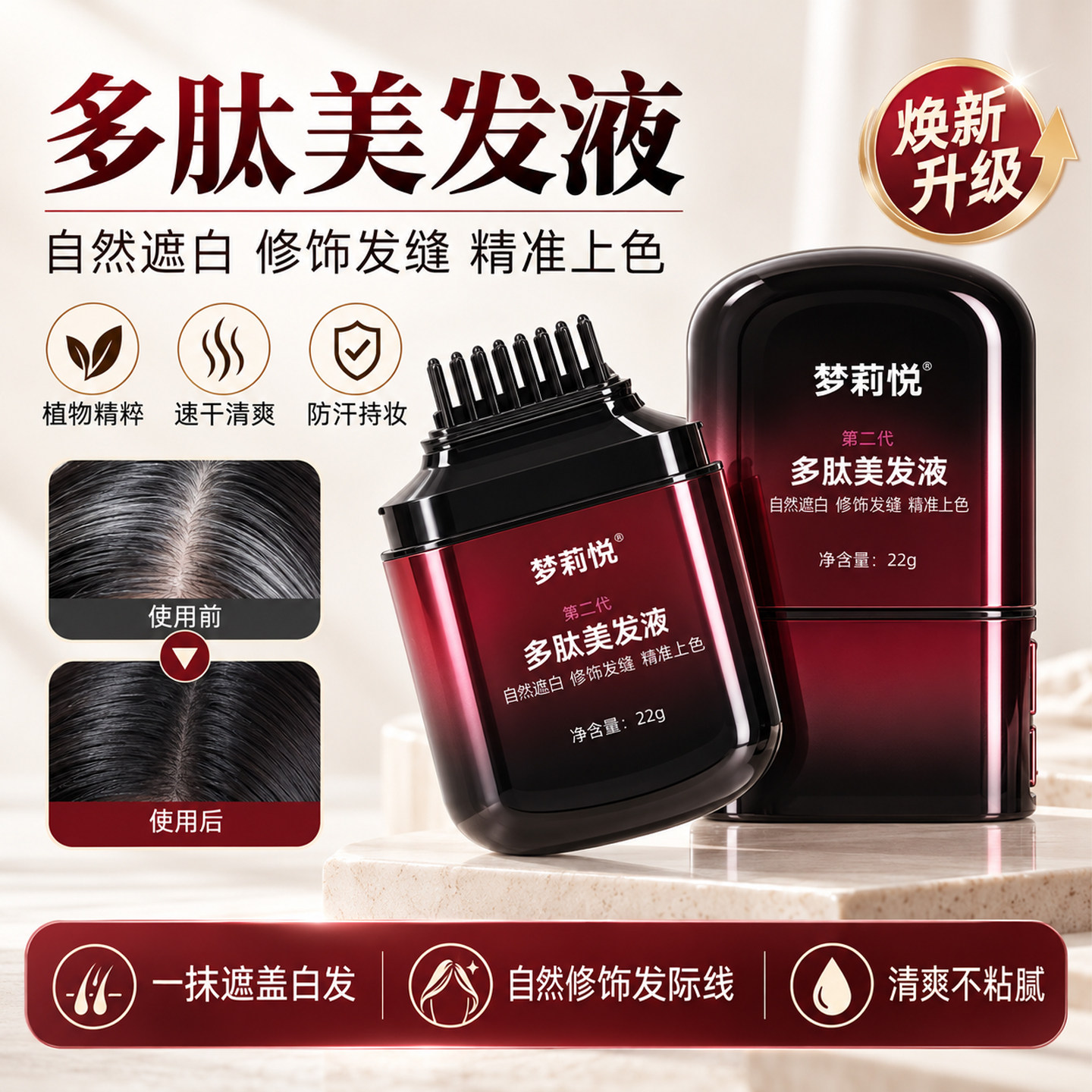 【李佳琪推荐】多肽第二代美发笔