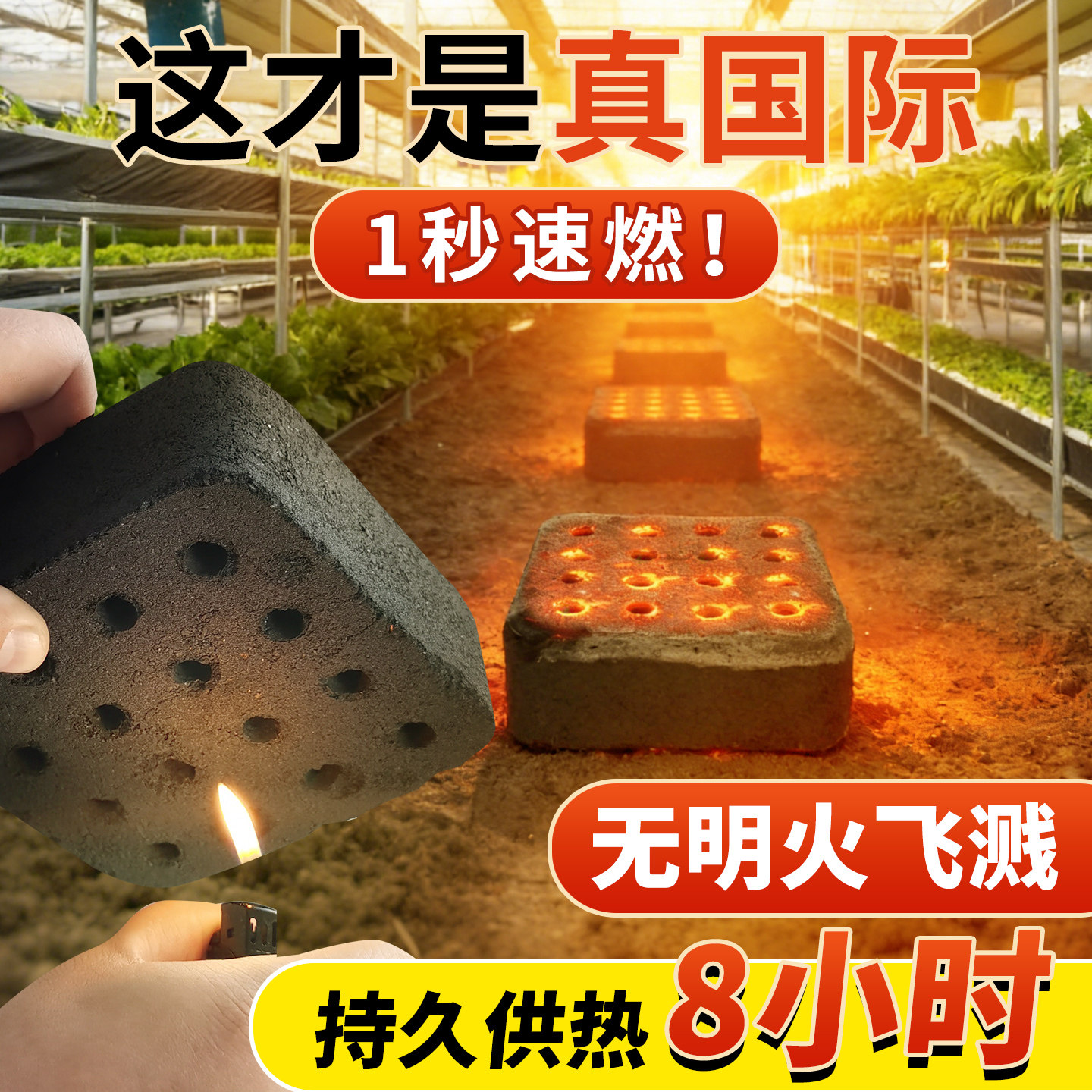 大棚升温块加热增温燃烧块速燃增温神器无烟冬天取暖的碳蔬菜草莓,农机/农具/农膜,大棚增温块,淘宝优惠券,粉丝福利购,淘宝优惠卷