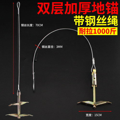 带钢丝绳大棚专用防风地锚