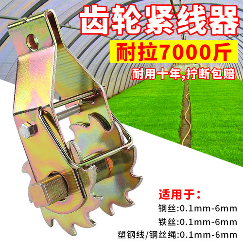 新型塑钢线葡萄架拉直器