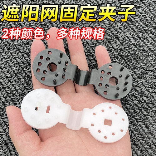遮阳网固定卡扣器防晒网专用