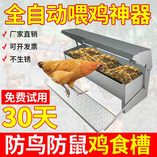 喂鸡食槽鸡用踏板喂食器喂鸡神器防雨防鼠防鸟自动家禽鸭鹅饲料槽