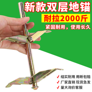 船型地锚地桩埋入式大棚专用双层地锚钉果树拉枝拖车杆倒刺拉线器