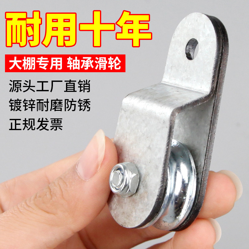 大棚轨道滑轮可穿线省力