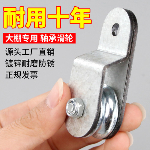 大棚轨道滑轮可穿线省力