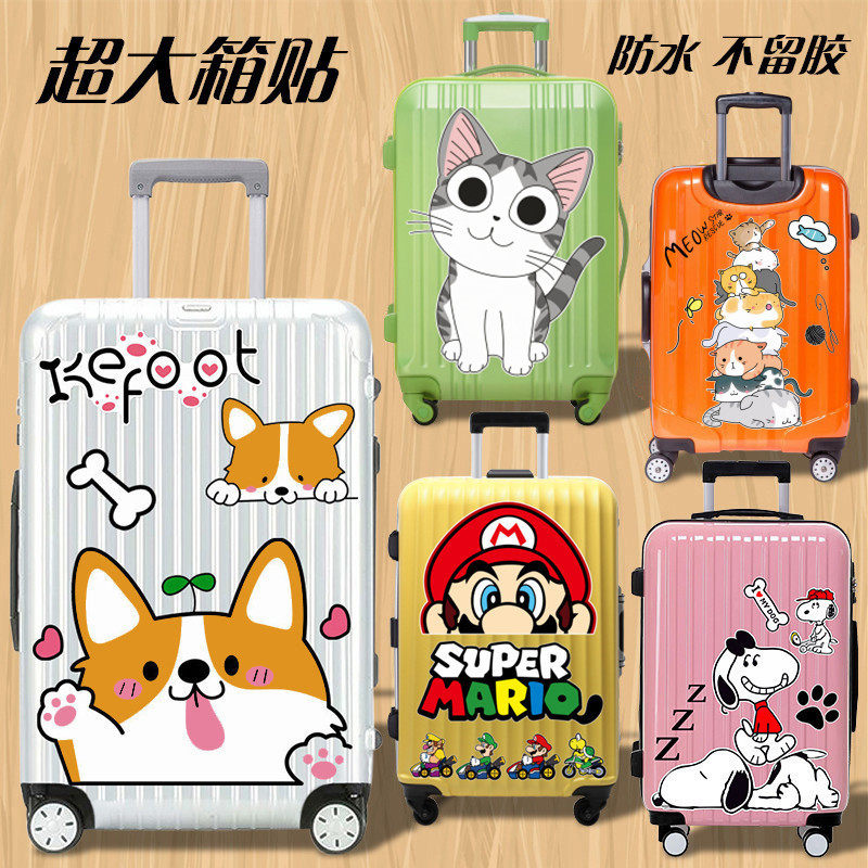 超大行李箱贴纸旅行箱防水贴纸