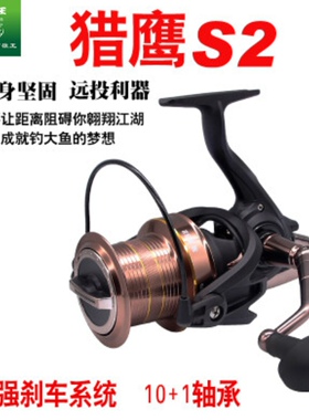 狼王猎鹰S2纺车轮远投海杆锚鱼轮大型渔轮7000/8000型全金属渔轮