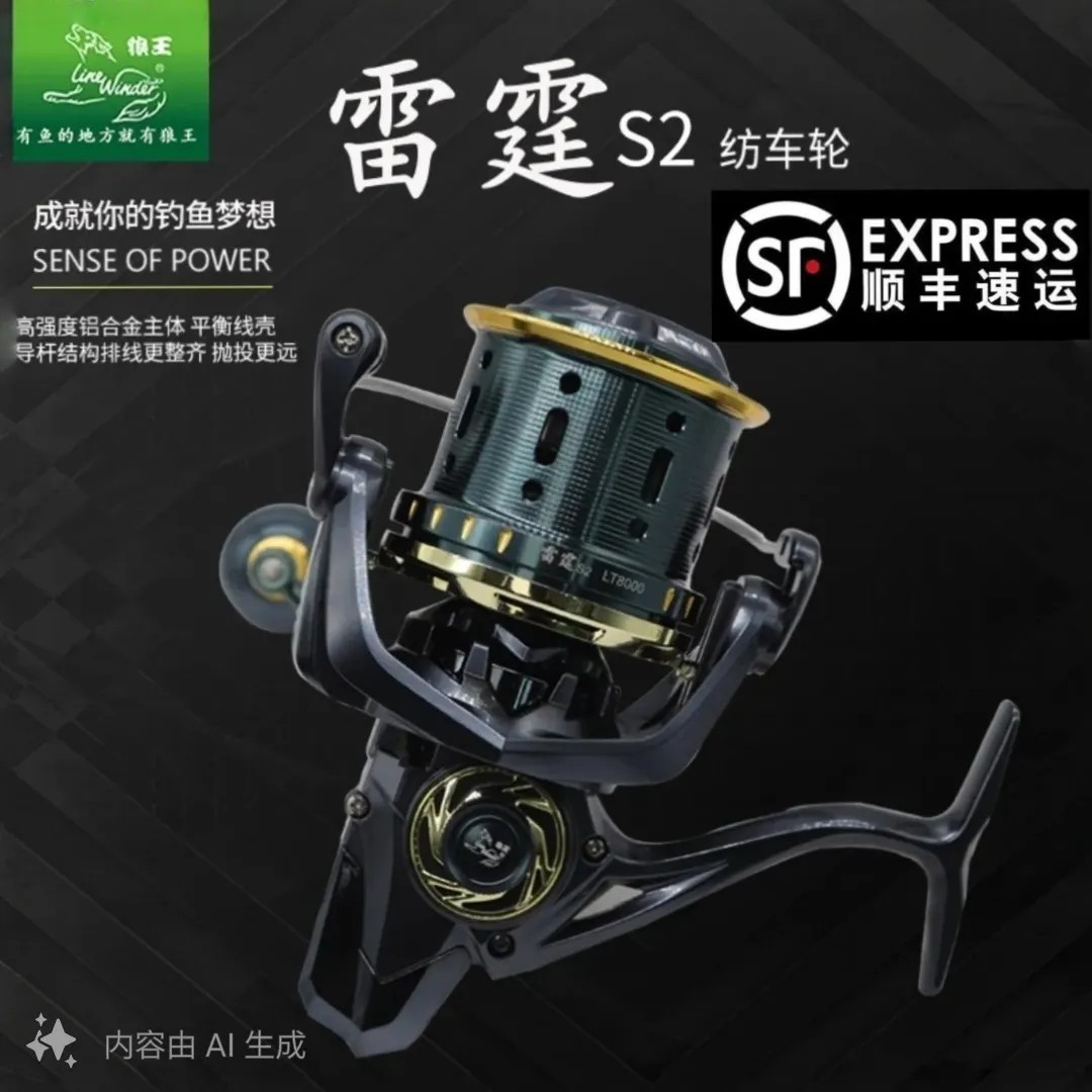 超大远投中国远投轮狼王12