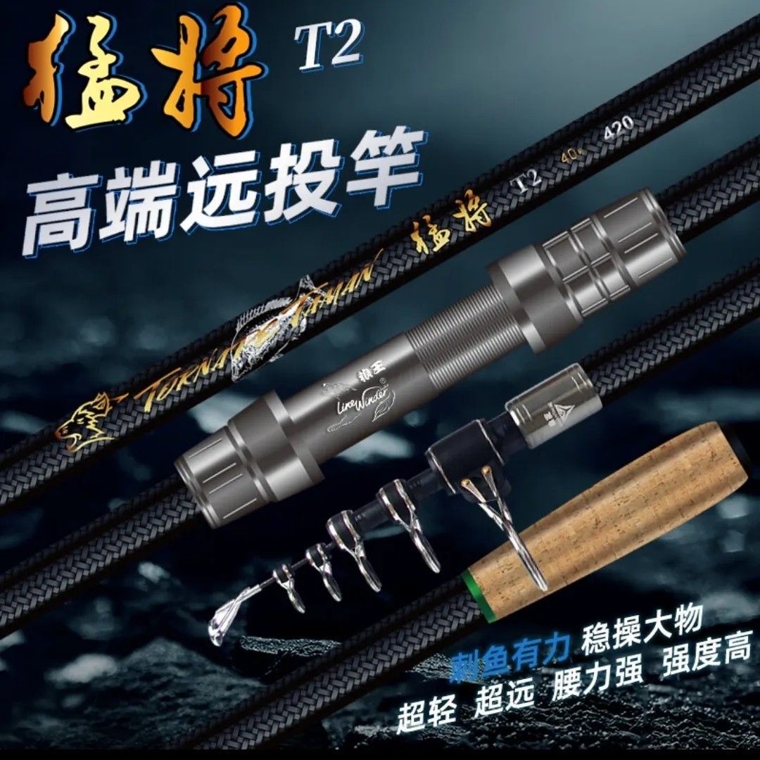 可移动轮座远投竿狼王