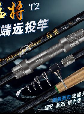 可移动轮座远投竿狼王