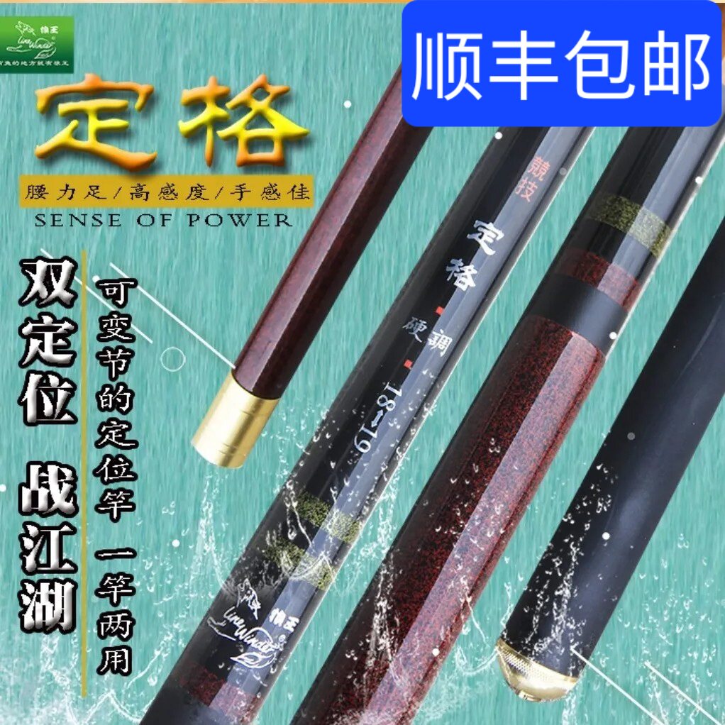 狼王正品定格双定位高碳素硬调超轻超硬碳素手竿鲫鱼竿鲤鱼竿户外