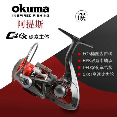 宝熊新品阿提斯纺车轮碳纤维