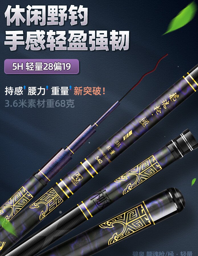碧泉龙魂枪手竿台钓竿超轻超硬高碳素5h28偏19综合大物竿新款正品