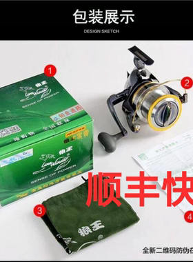 中国超大远投轮狼王特价
