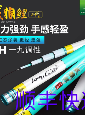 高碳素鲤鱼竿狼王便宜