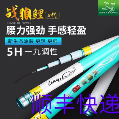 高碳素鲤鱼竿狼王便宜