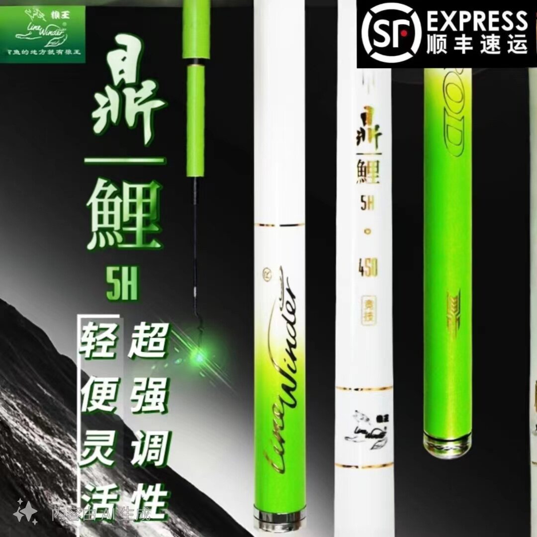 狼王新品鼎鲤5H竞技竿超轻超硬46T进口碳布台钓竿正品手竿黑坑