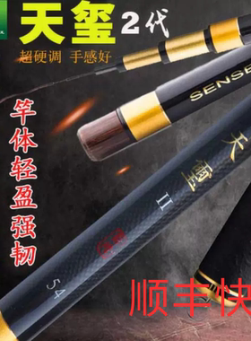 狼王台钓竿特价便宜高碳素