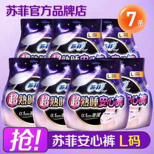蘇菲安睡安心褲 安全褲 姨媽褲 女經期用衛生巾整箱官方品牌店 拉拉褲