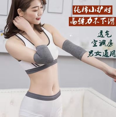 纯棉护肘男女空调房炎关节保暖