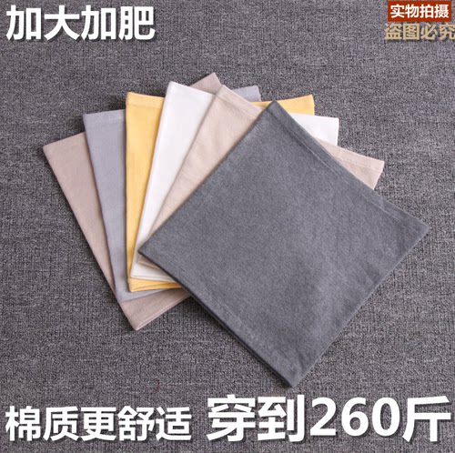 春夏季纯棉加大加肥200斤护腰带