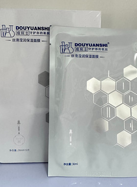 痘院士丝滑滢润保湿面膜水源隐形弹力面膜蚕丝面膜提亮补水修护