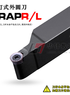 S型外圆刀杆SRAPR/L1616H/2020K/2525M 装RPMT1204圆刀片R4/R5/R6