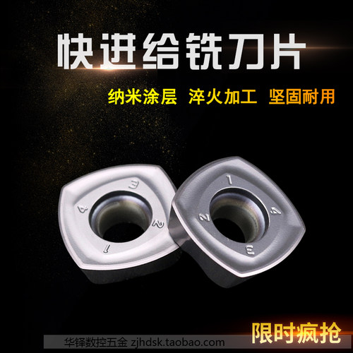 数控快进给铣刀片大进给四方开粗SDMT120512/150512重切削铣刀片