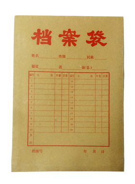 晨光APYRA610 A4牛皮纸档案袋资料袋文件袋20个价 250g加厚牛皮纸