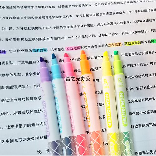爱好6色双头荧光笔重点标记笔