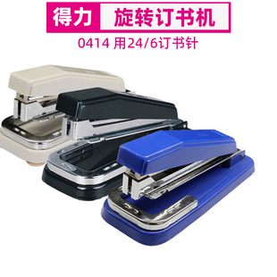 得力(deli)0414 旋转订书机12号针订书器装订机办公用品360度旋