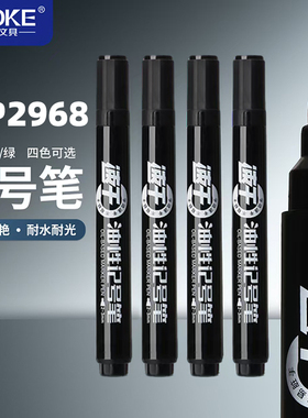 宝克2968速干单头记号笔黑色CD笔物流笔标记笔多功能油性笔圆头