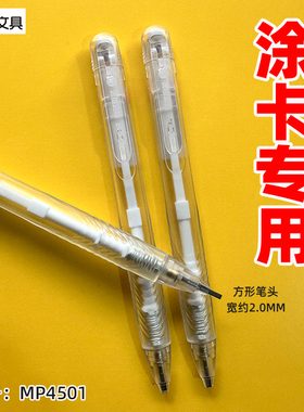 爱好MP4501/2B考试涂卡铅笔自动铅笔活动铅笔2.0MM方形笔头铅芯笔