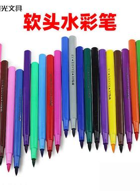晨光12色24色36色48色软头水彩笔盒装可洗水彩笔ACP92167ACP92169